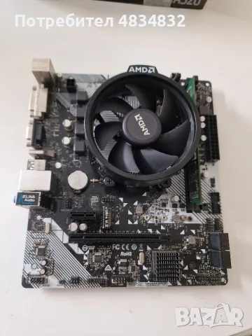 ASRock B450M-HDV R4.0