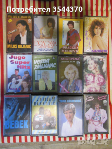 Сръбска избрана музика , снимка 2 - Аудио касети - 53937990