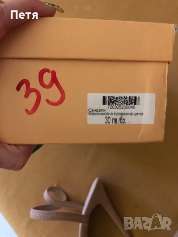 Дамски бежови сандали, снимка 3 - Сандали - 37929750