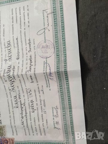Продавам Свидетелство изпит юридически факултет 1946, снимка 4 - Други ценни предмети - 38592216