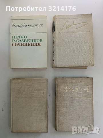 Избрани произведения - Христо Ботев