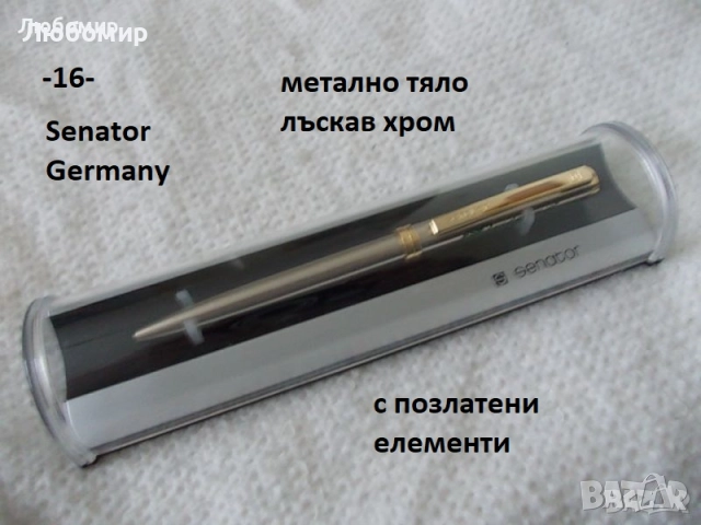 Стари химикалки разни - списък, снимка 16 - Антикварни и старинни предмети - 52018859