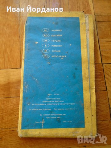 Пътни карти на България, снимка 3 - Енциклопедии, справочници - 32071640