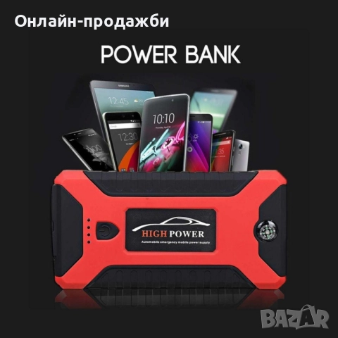 Мултифункционален стартер за кола, снимка 7 - Аксесоари и консумативи - 52476919