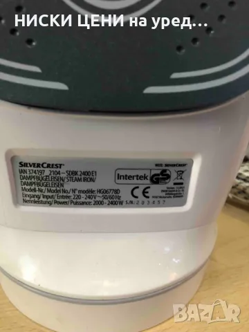 Безжина парна ютия SilwerCrest 2400W, снимка 3 - Ютии - 47701877