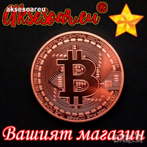 Колекционерска Позлатена биткойн монета сувенири за познавачи на Bit Coin криптовалутата метална физ, снимка 1 - Нумизматика и бонистика - 42191891