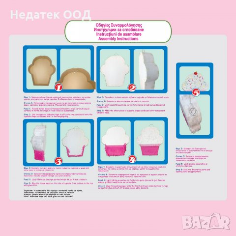 Пинята Cupcake, 37х9х47 см, многоцветна, снимка 2 - Други стоки за дома - 35545294