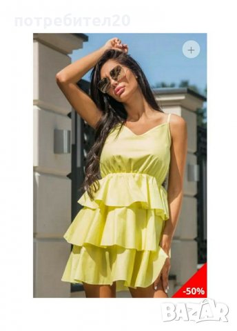 Дамска жълта рокля ПРОМОЦИЯ
