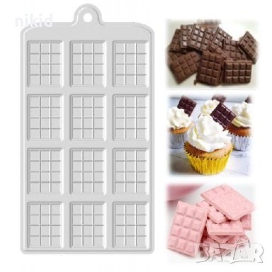Парченца шоколадови блокчета плочка шоколад плоска силиконова форма молд украса декор торта фондан , снимка 2 - Форми - 17523699