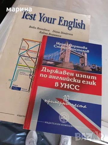 УНСС английски език обща цена 10 евро.