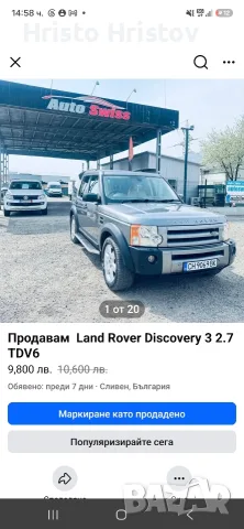 Продавам Ленд Ровер Дискавъри, снимка 2 - Автомобили и джипове - 56118406