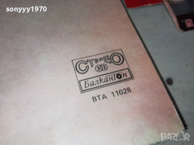 БЕЛО ДУГМЕ-ДА ДОЖИВЕЕШ 100 1012251212, снимка 6 - Грамофонни плочи - 52719708