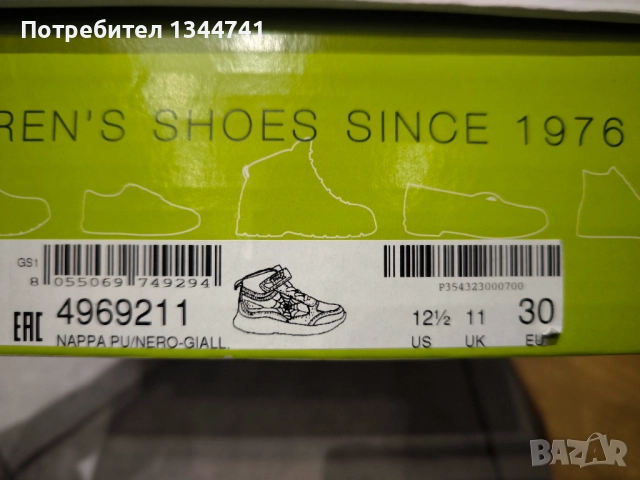 Светещи обувки Primigi 30н, снимка 4 - Детски обувки - 52586192