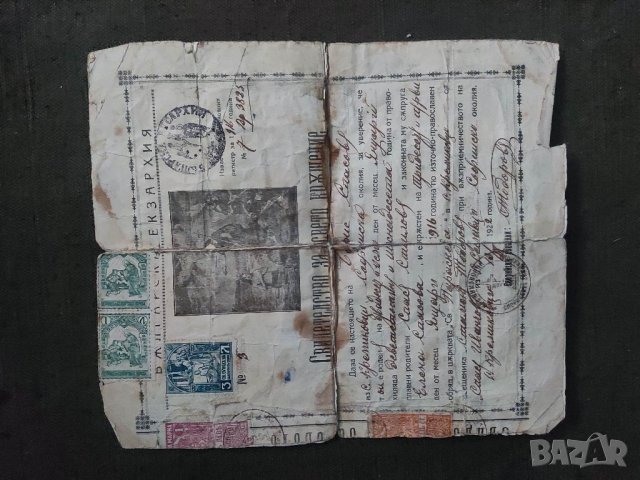 Продавам Свидетелство за Свето кръщение Кремиковци 1922/1916