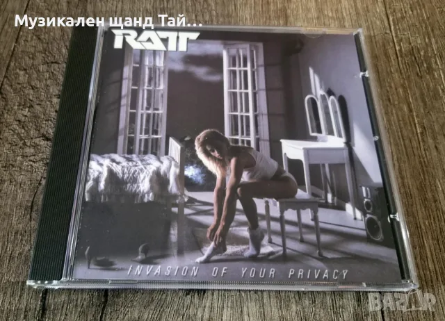 Компакт Дискове - Рок - Метъл: Ratt - Invasion Of Your Privacy