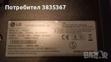 телевизор LG, снимка 3 - Телевизори - 49406108