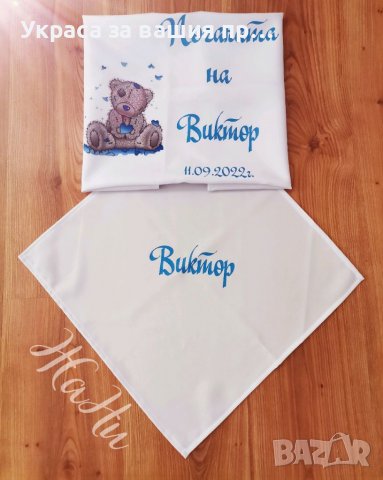 Комплект за бебешка погача , снимка 12 - Други - 38142897