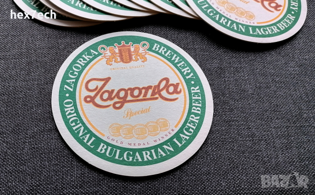 ❤️ ⭐ Комплект подложки Zagorka вид 1 10 броя Загорка ⭐ ❤️, снимка 4 - Колекции - 36409649