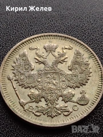 СРЕБЪРНА МОНЕТА 20 копейки 1914г. РУСКА ИМПЕРИЯ НИКОЛАЙ ВТОРИ УНИКАТ ЗА КОЛЕКЦИОНЕРИ 35908, снимка 13 - Нумизматика и бонистика - 39349441