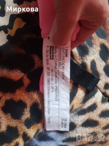 Nabaiji детска жилетка за плуване, снимка 6 - Водни спортове - 34225921