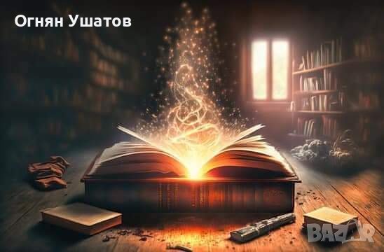 ИЗКУПУВАМ КНИГИ , снимка 1 - Художествена литература - 42664954