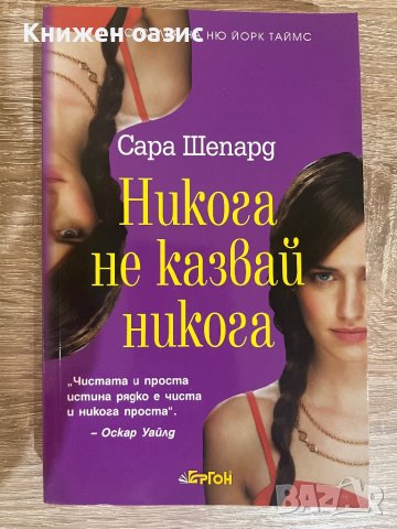 Чисто нови романтични книги, снимка 12 - Художествена литература - 39784461