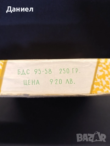 Соц кутия от бонбони , снимка 5 - Антикварни и старинни предмети - 52346616