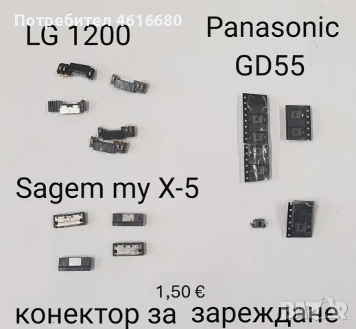 Конектор за зареждане за Motorola V3,C200,C115,T191,T192,KG800,KE970,KU990,Shine,LG 1200,GD55,myX-5, снимка 6 - Резервни части за телефони - 56241776