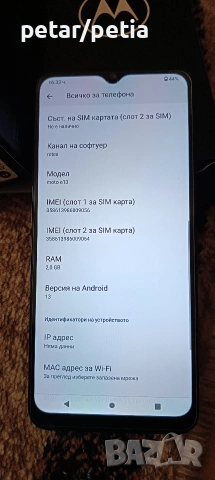 Motorola E13 +три кейса и слушалки , снимка 5 - Motorola - 54356037