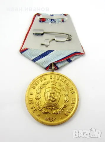 Полицейски медали-Полиция-Милиция-МВР-Пожарникари, снимка 9 - Колекции - 48063021