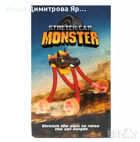 Комплект коли "Monster", снимка 3 - Коли, камиони, мотори, писти - 48708113