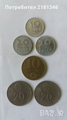 Продавам стари монети Унгарски форинти, снимка 3 - Нумизматика и бонистика - 25993111