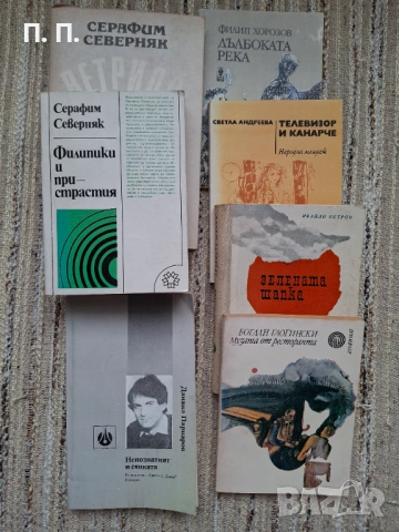 Седем книги за 10 евро