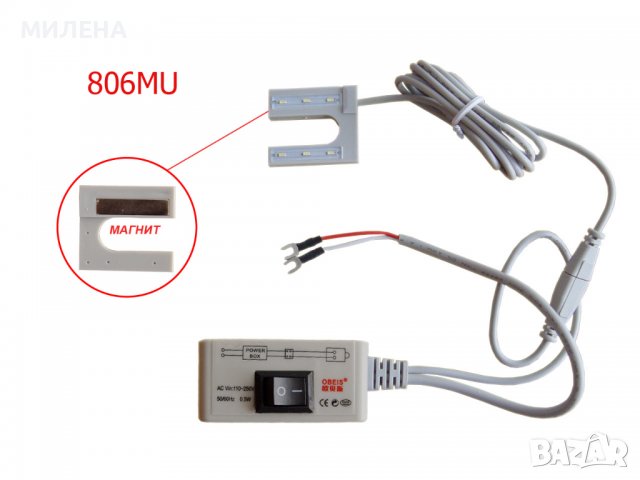 LED ЛАМПА ЗА ШЕВНА МАШИНА -  806MU