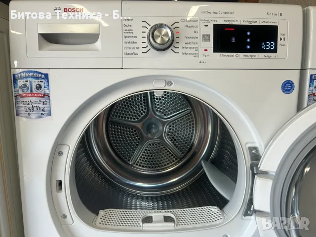 Сушилня Bosch Serie 8 A+++ 8кг, снимка 3 - Сушилни - 55806319