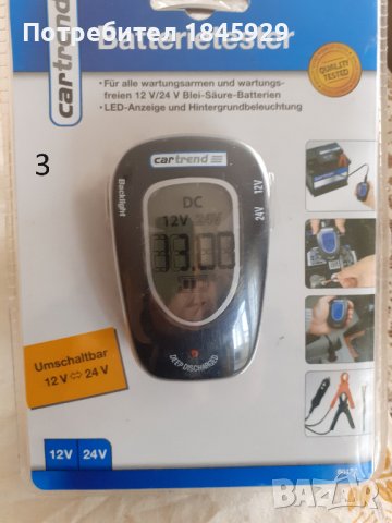 Инструменти за домашни условия от 5 до 45 лв., снимка 4 - Други инструменти - 37467948