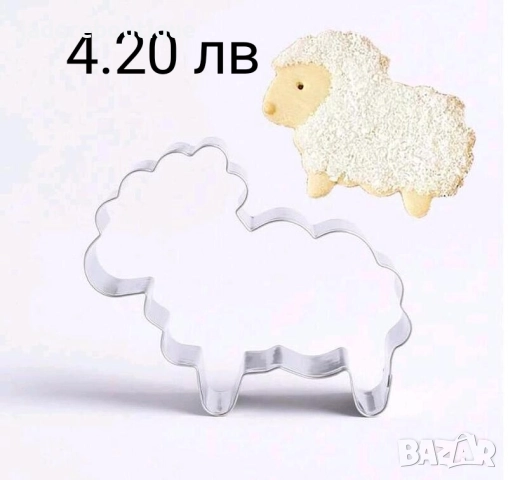 Резци за сладки Великденски различни видове яйце зайче пиле агне, снимка 4 - Форми - 38984336