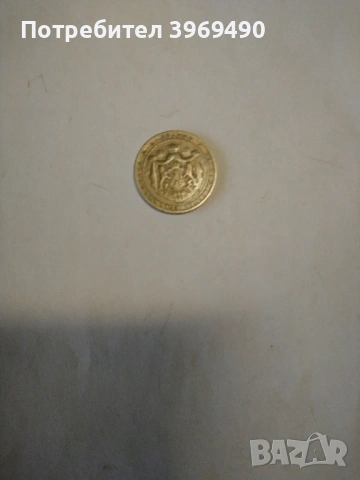 2 лева от 1925 г., снимка 5 - Нумизматика и бонистика - 47594116