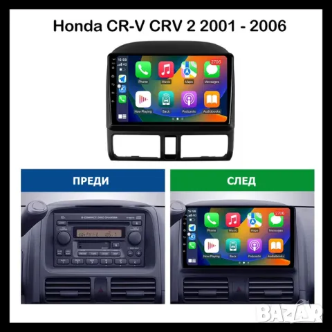 Honda CR-V_2 2001-2006 9” 2-DIN с Android 12, 4G/LTE, 2/32GB, QLED , снимка 2 - Аксесоари и консумативи - 48118305