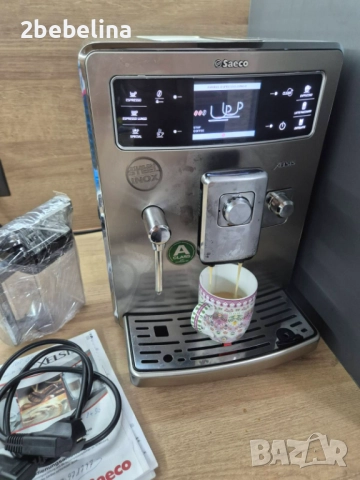 Saeco Xelsis inoks - внос от Австрия , на малко продукти , пълен комплект и консумативи.