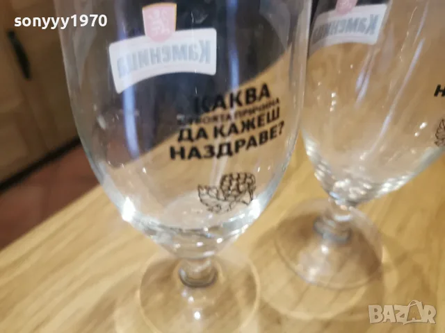 КАМЕНИЦА 2БР ЧАШИ 1510262018H66, снимка 17 - Колекции - 56523663