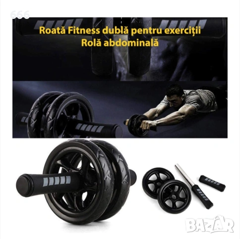 Тренировъчна ролка за корем, ширина 15 см, товароносимост 150 кг