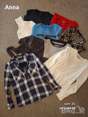 Дамски лотове