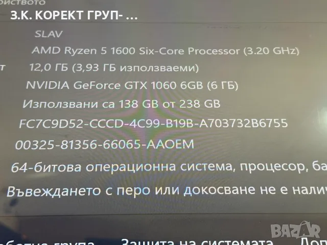 Геймърски компютър – GTX 1060 6GB / Ryzen 5 / 12GB RAM / SSD, снимка 4 - Геймърски - 55741696