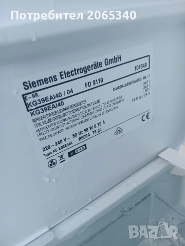 ХЛАДИЛНИК С ФРИЗЕР SIEMENS A+++, снимка 9 - Хладилници - 50541259