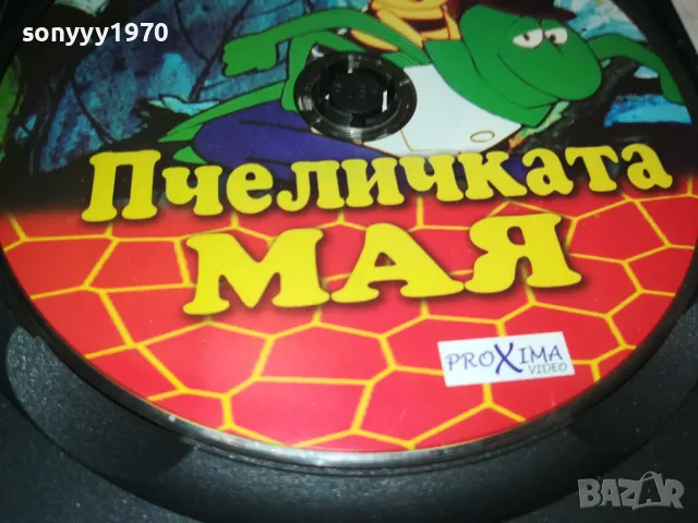 ПЧЕЛИЧКАТА МАЯ-ДВД 2512241503, снимка 10 - DVD филми - 48456879