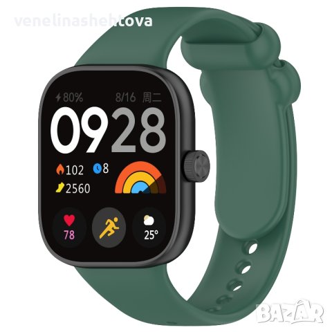 Силиконови каишки/верижки за XIAOMI redmi watch 4 , снимка 2 - Други - 44201105