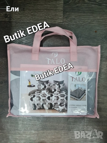 Луксозни спални комплекти опаковани в подаръчна чантичка , снимка 17 - Спално бельо - 52717090