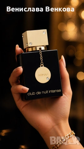 Club de Nuit Intense Woman 100 мл EDP, снимка 7 - Дамски парфюми - 54294924
