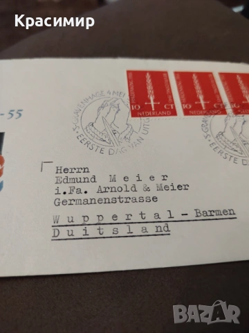 ПОЩЕНСКИ Плик 1955 г. , снимка 4 - Филателия - 53167953